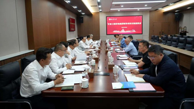 开云网页版页面登录与兰州理工大学座谈交流