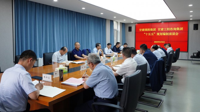 甘肃国投集团党委书记、董事长成广平一行到开云网页版页面登录开展“十五五”规划调研