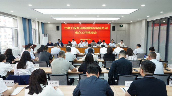 开云网页版页面登录召开年度重点工作推进会