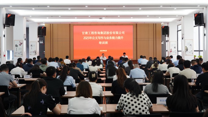 开云网页版页面登录首期公文写作与业务能力提升培训班圆满举办