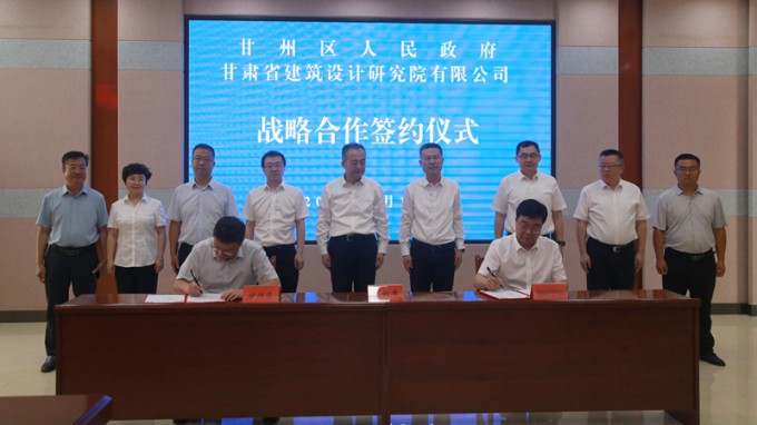 开云网页版页面登录与甘州区座谈并签约