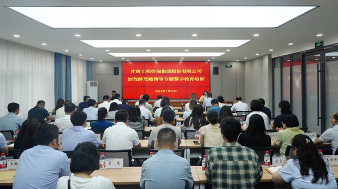 开云网页版页面登录开展酒驾醉驾赌博专题警示教育 筑牢干部职工纪法防线