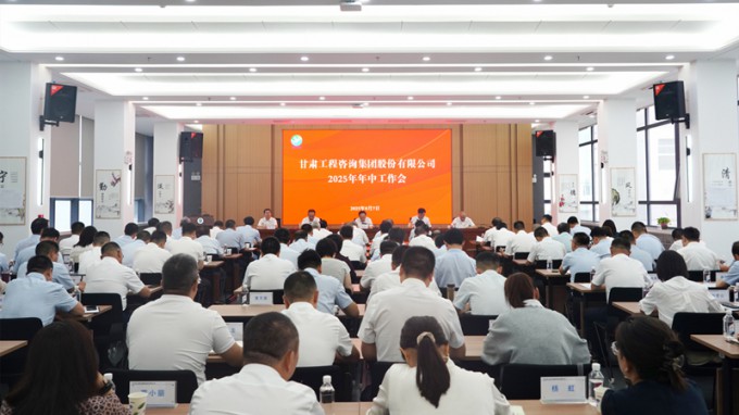 开云网页版页面登录召开2025年年中工作会议