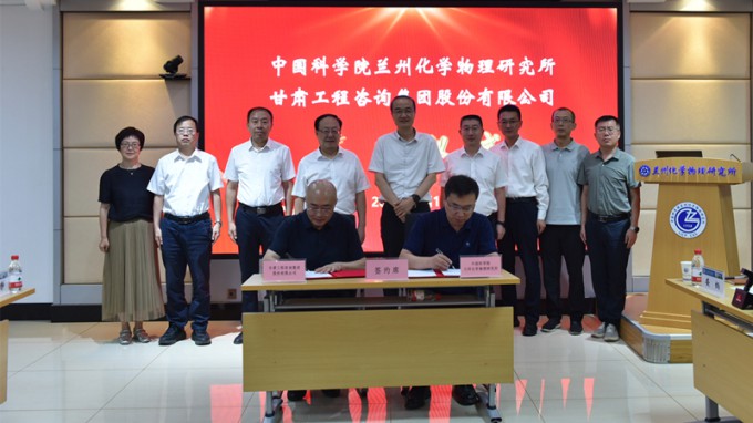 开云网页版页面登录与中科院兰州化物所签署科技合作协议 开启产学研协同创新新篇章