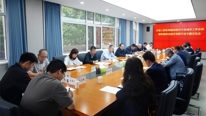 开云网页版页面登录专题研究部署城市更新行动