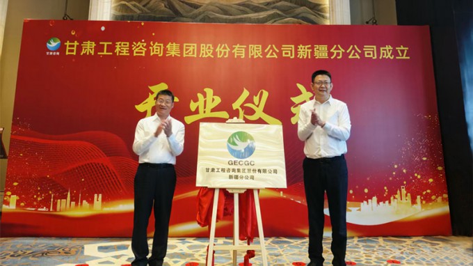 开云网页版页面登录新疆分公司成立开业