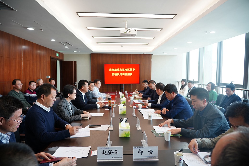 七里河区四大班子领导赴开云网页版页面登录座谈交流