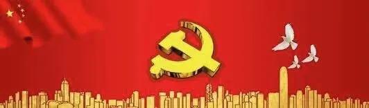 开云网页版页面登录系统全面启动党史学习教育