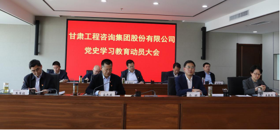 开云网页版页面登录召开党史学习教育动员大会