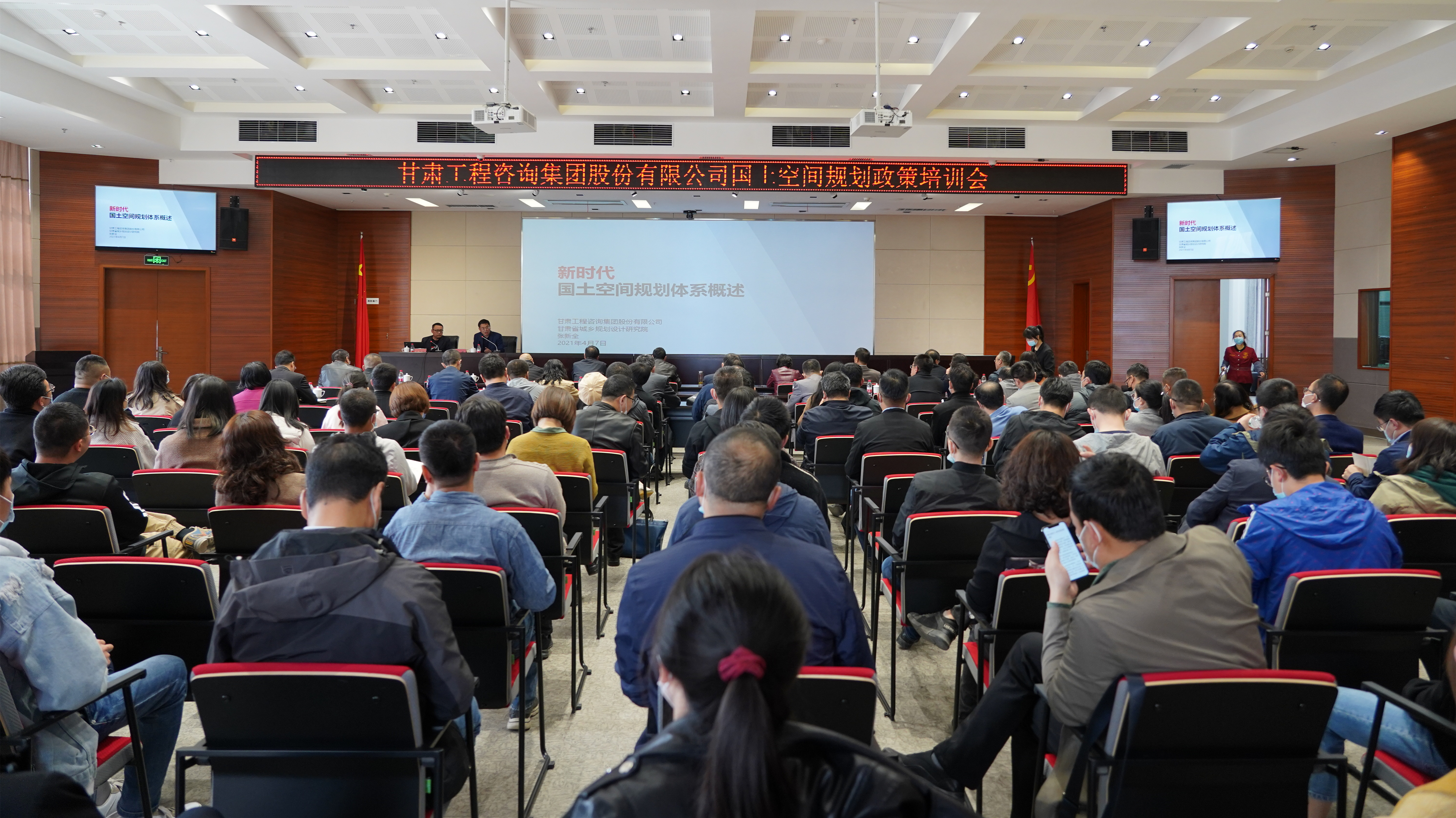 开云网页版页面登录举办国土空间规划政策专题培训会