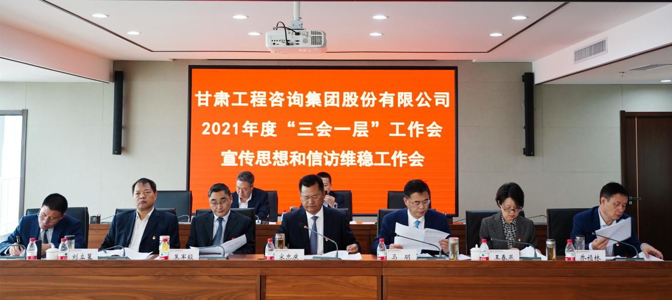 统筹谋划高质量发展新篇章      奋力开创改革发展新局面<br/>—开云网页版页面登录召开年度工作会及宣传思想和信访维稳工作会