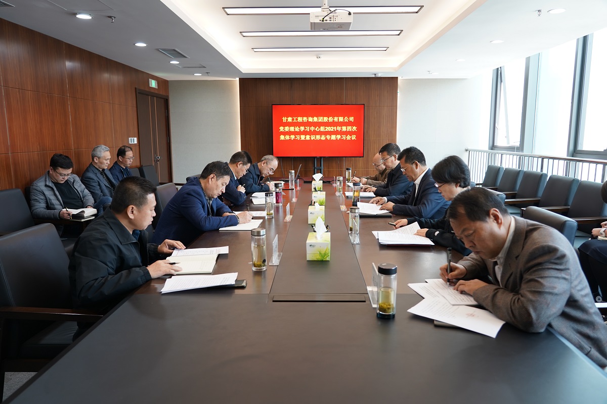 开云网页版页面登录党委召开2021年第四次<br/>理论学习中心组学习暨意识形态专题学习会议