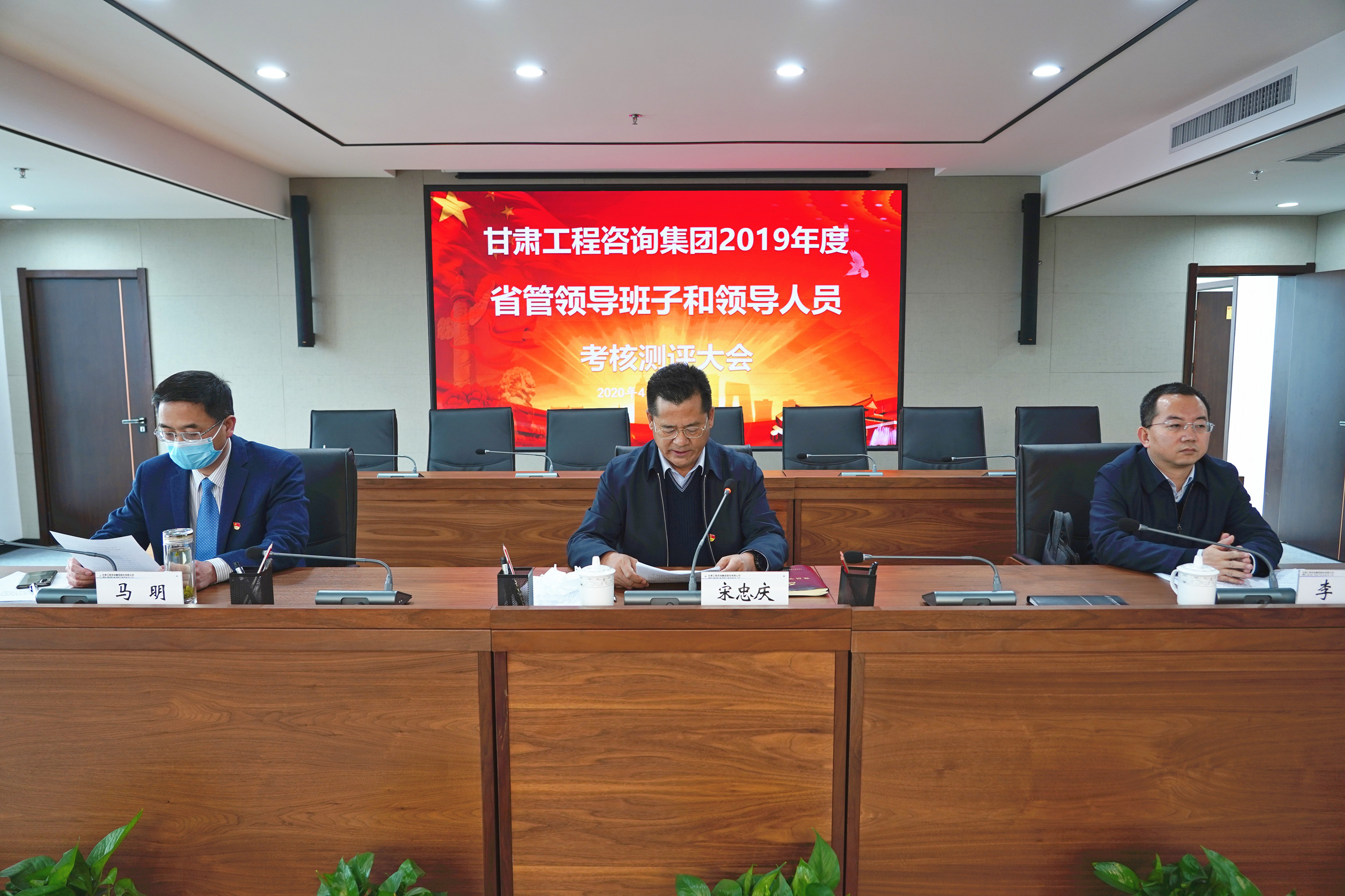 开云网页版页面登录召开2019年度<br/>省管领导班子和领导人员考核述职测评大会