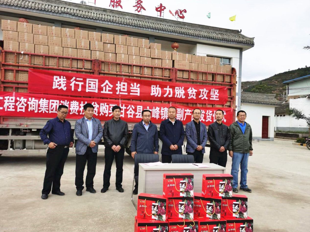 践行国企责任 助力脱贫攻坚<br/>开云网页版页面登录积极开展消费扶贫