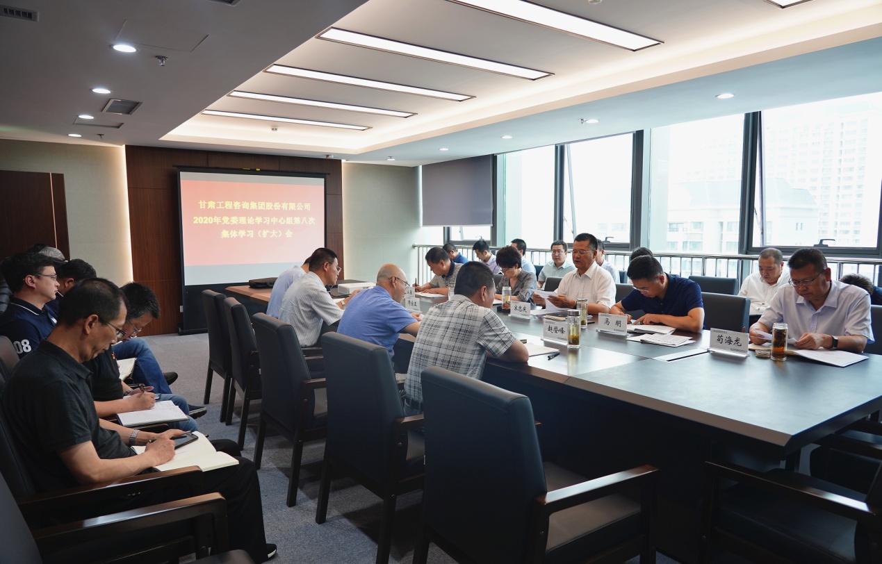 开云网页版页面登录组织召开2020年党委<br/>理论学习中心组第八次集体学习(扩大)会