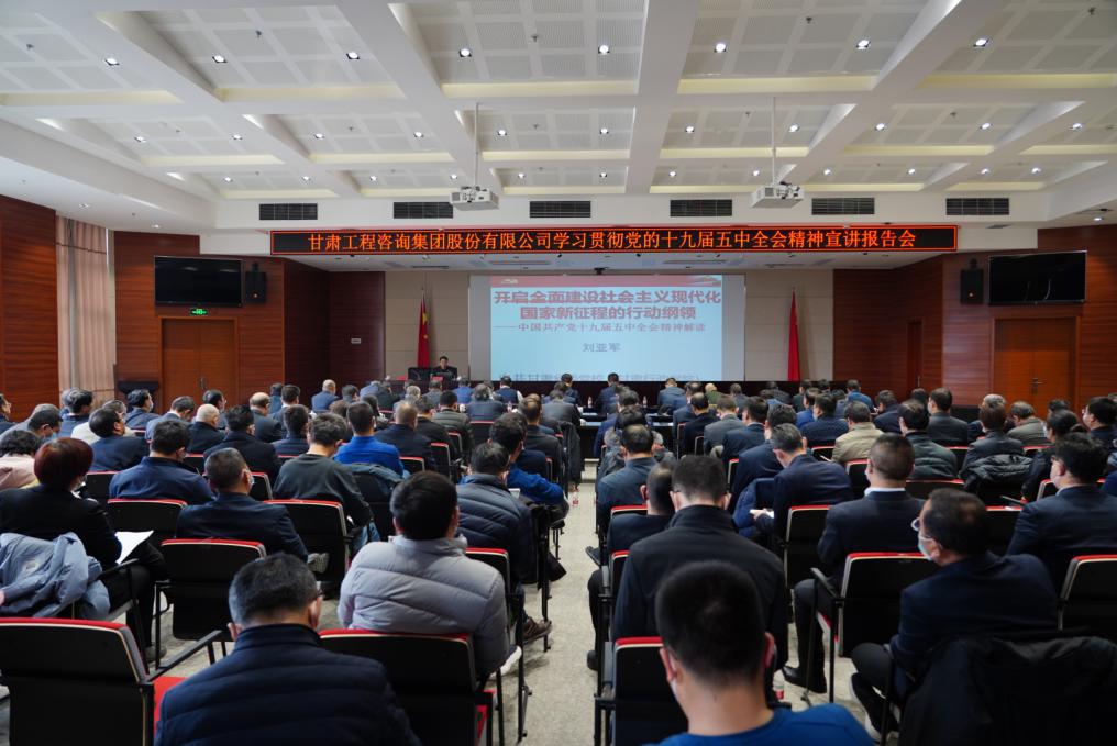 开云网页版页面登录全面学习贯彻十九届五中全会精神