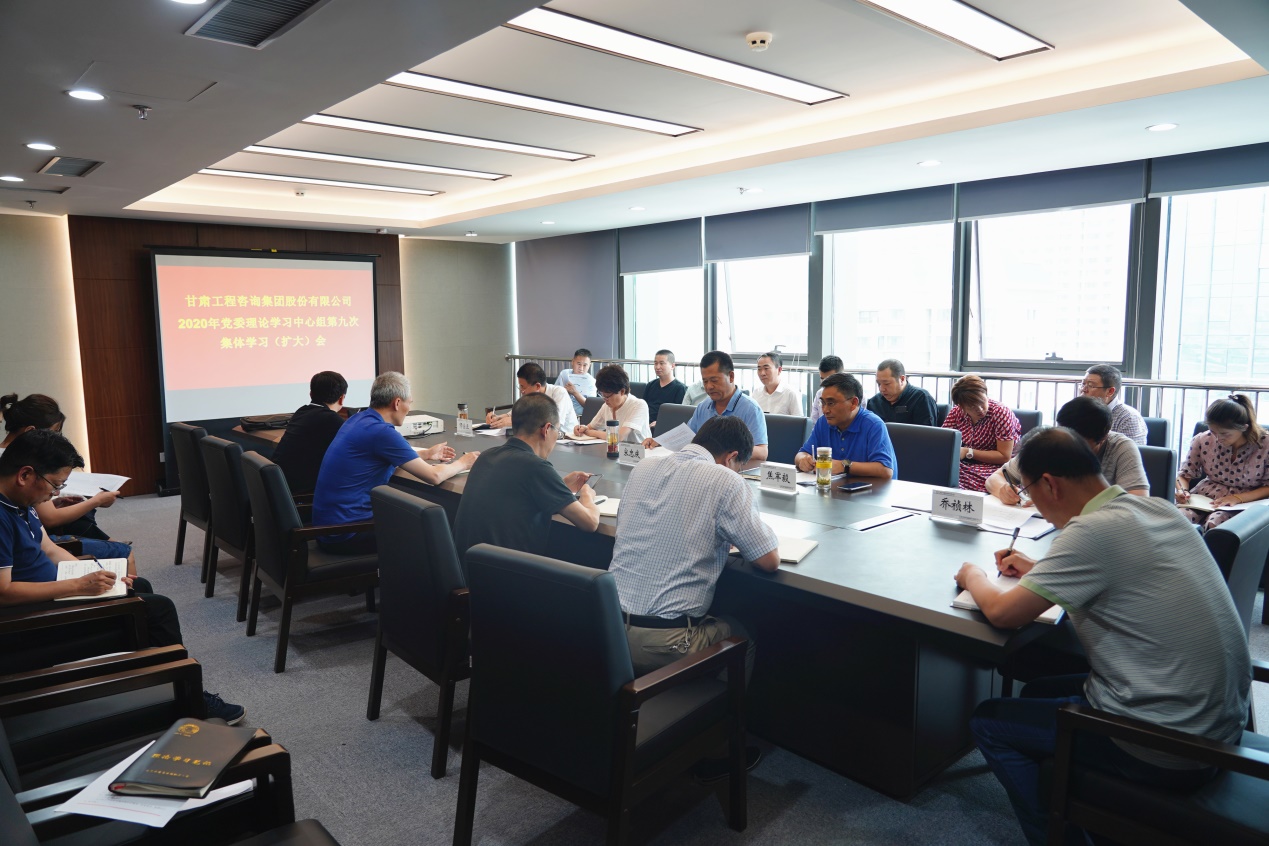 开云网页版页面登录组织召开2020年党委<br/>理论学习中心组第九次集体学习(扩大)会