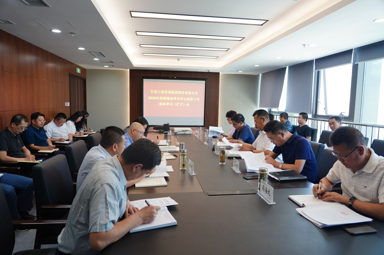 开云网页版页面登录组织召开2020年党委<br/>理论学习中心组第十次集体学习(扩大)会