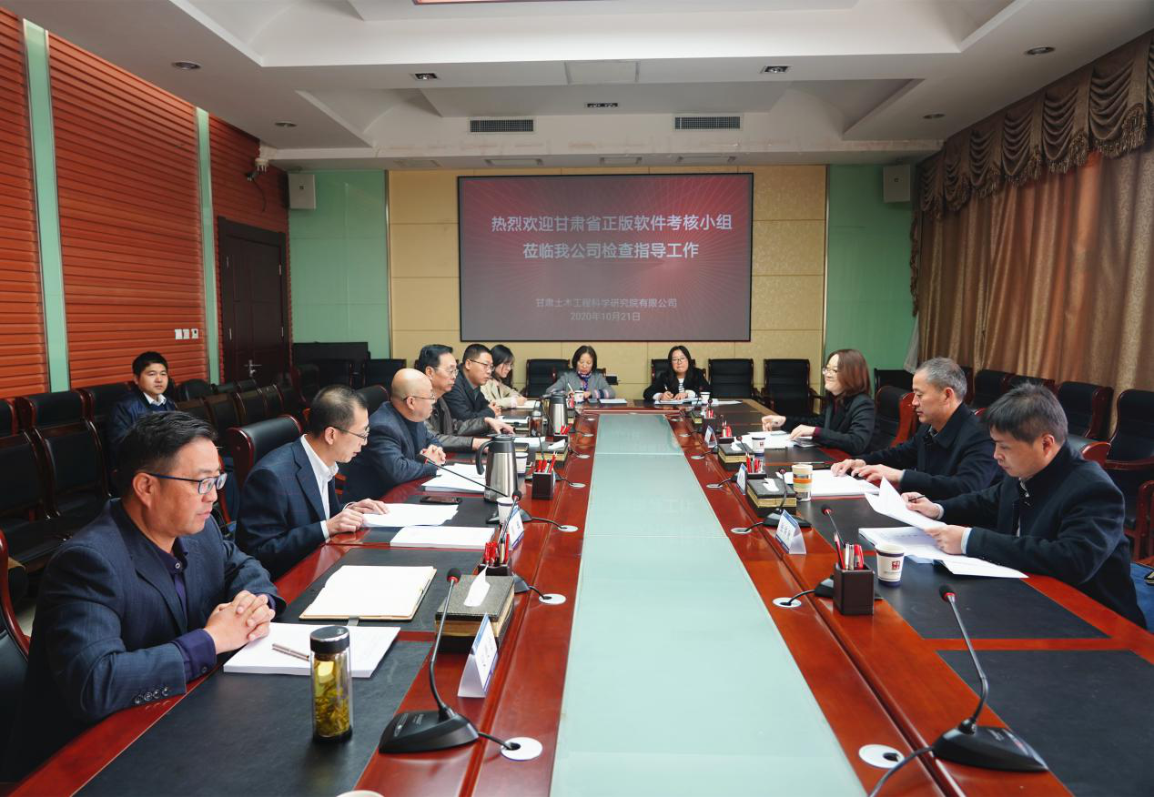 开云网页版页面登录顺利通过省属企业<br/>软件正版化年度考核工作