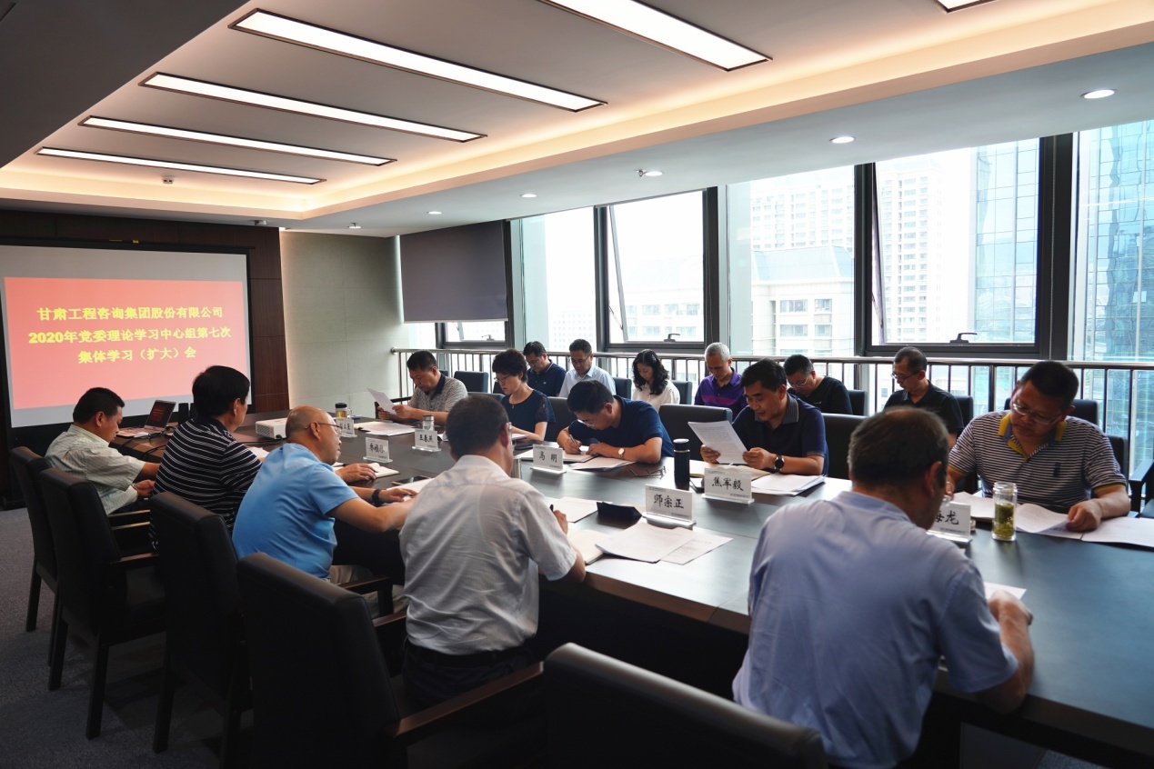 开云网页版页面登录组织召开2020年党委<br/>理论学习中心组第七次集体学习(扩大)会