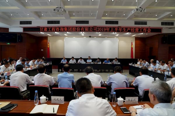 开云网页版页面登录召开2019年上半年生产经营工作会