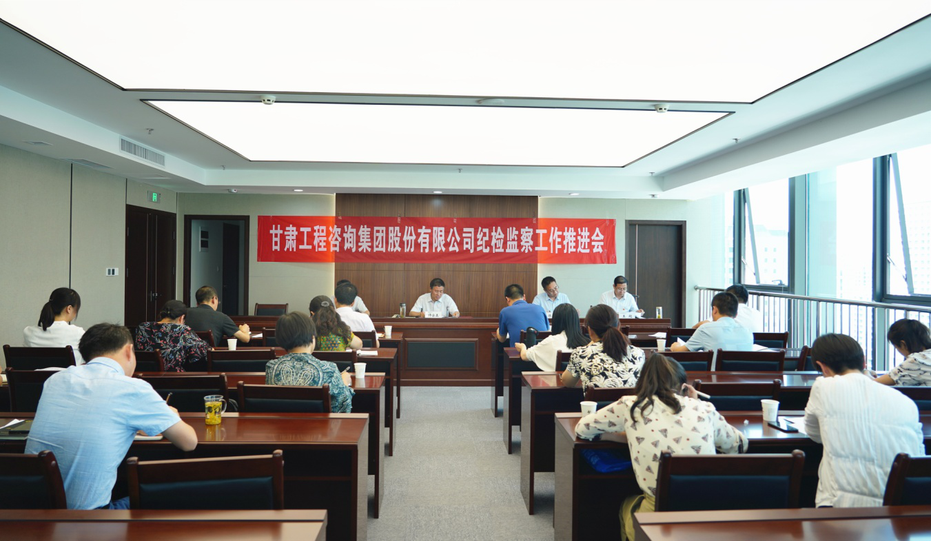 开云网页版页面登录纪委召开2020年纪检监察工作推进会